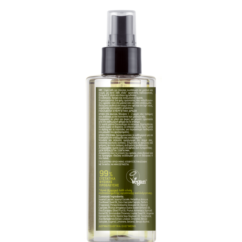 Mea Natura Olive Dry Oil for Hair & Body