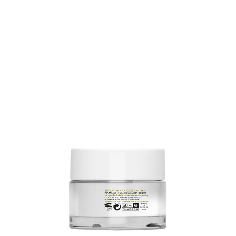 Mea Natura Olive 24ωρη Κρέμα για Πρόσωπο & Μάτια