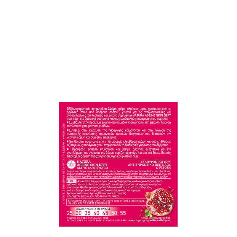 Mea Natura Pomegranate 24h Anti-ageing Day Cream