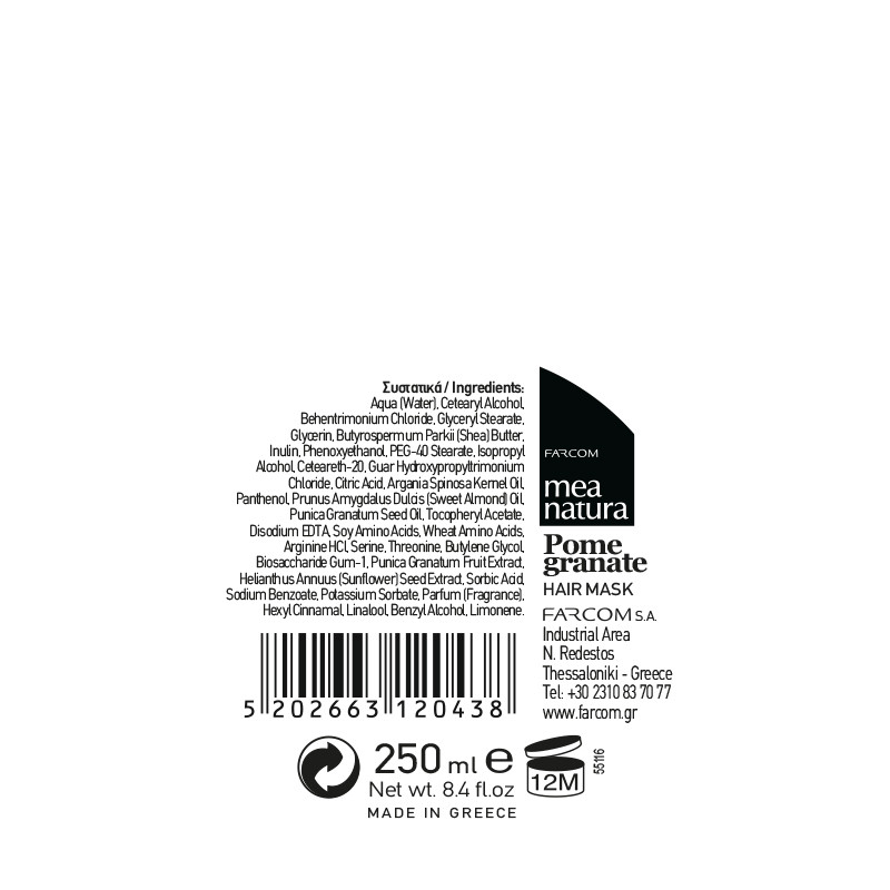 Mea Natura Pomegranate Μάσκα Μαλλιών